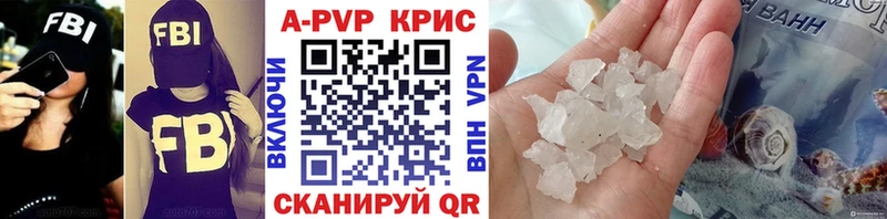 Альфа ПВП крисы CK  Купить где  Новороссийск 
