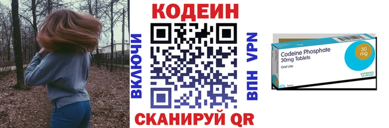 Codein напиток Lean (лин)  Купить закладки  Новороссийск 