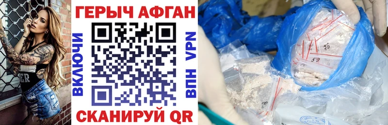 Купить закладки  Новороссийск  ГЕРОИН герыч 