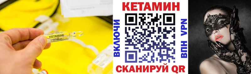 Купить  Новороссийск  КЕТАМИН VHQ 