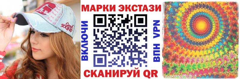 Марки 25I-NBOMe 1500мкг  Купить где  Новороссийск 